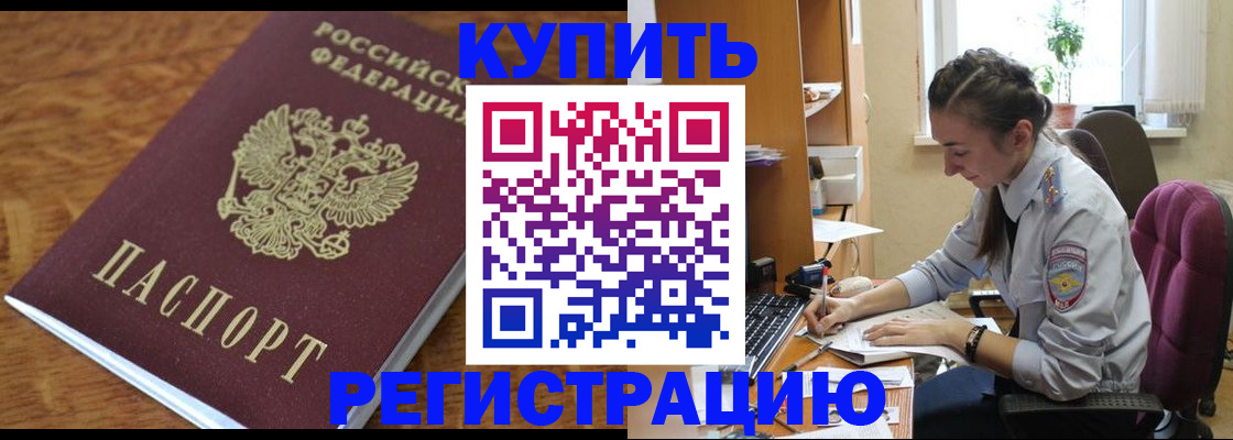 пропишу в квартире в Батайске