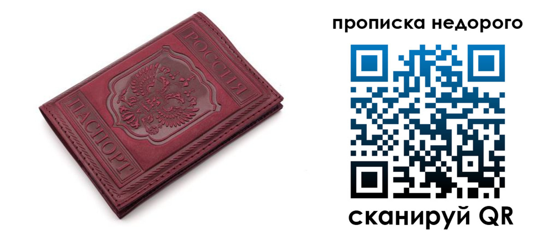 прописка гарантия в Батайске