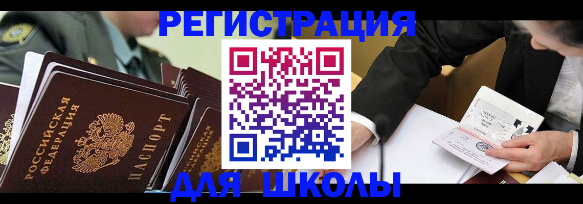 временная регистрация в квартире в Батайске