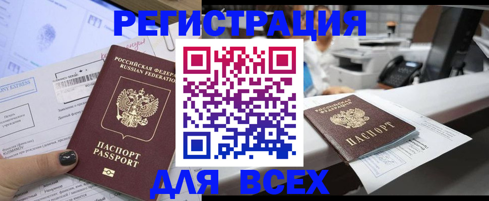 временная регистрация госуслуги в Батайске