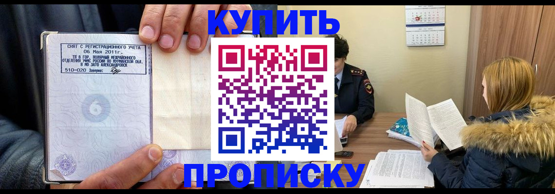временная регистрация надежно в Батайске